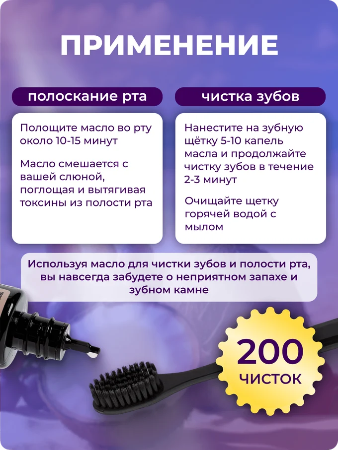 ОйлДент Рецепт №7
Противовоспалительный