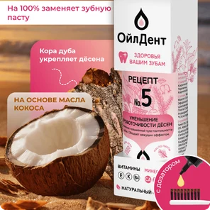 ОйлДент Рецепт №5 Уменьшение кровоточивости дёсен