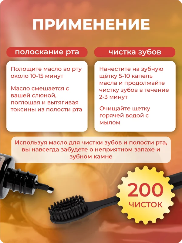 ОйлДент Рецепт №4
Антибактериальный