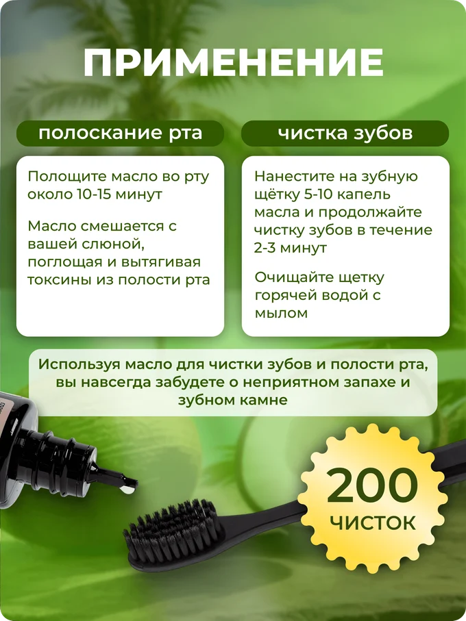 ОйлДент Рецепт №6
8 Трав