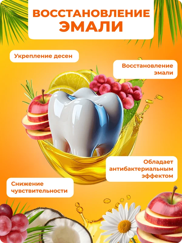 ОйлДент Рецепт №1 
Медовый Апельсин